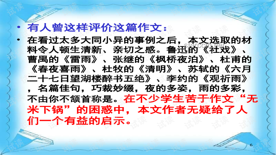 高三考前最后一节作文课高效备考策略：蓄势待发，决胜高考